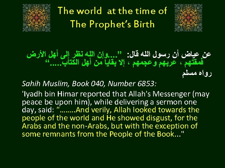 The world at the time of The Prophet’s Birth ﻭﺇﻥ ﺍﻟﻠﻪ ﻧﻈﺮ ﺇﻟﻰ ﺃﻬﻞ