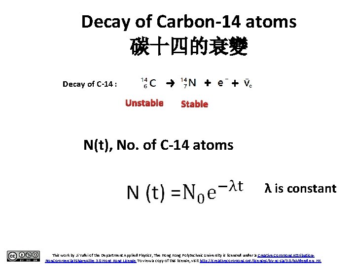 Decay of Carbon-14 atoms 碳十四的衰變 Decay of C-14 : Unstable Stable N(t), No. of
