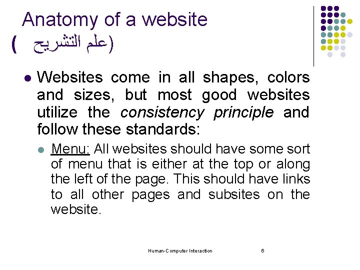 Anatomy of a website ( )ﻋﻠﻢ ﺍﻟﺘﺸﺮﻳﺢ l Websites come in all shapes, colors Anatomy of a website ( )ﻋﻠﻢ ﺍﻟﺘﺸﺮﻳﺢ l Websites come in all shapes, colors