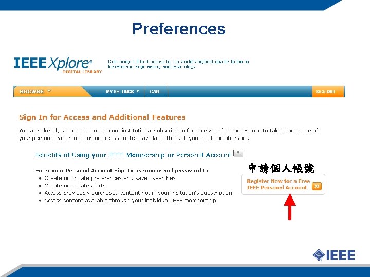 Preferences 申請個人帳號 