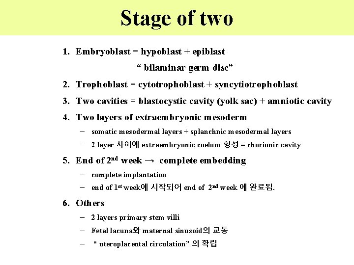 Stage of two 1. Embryoblast = hypoblast + epiblast “ bilaminar germ disc” 2.