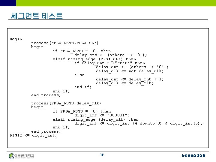 세그먼트 테스트 Begin process(FPGA_RSTB, FPGA_CLK) begin if FPGA_RSTB = '0' then delay_cnt <= (others