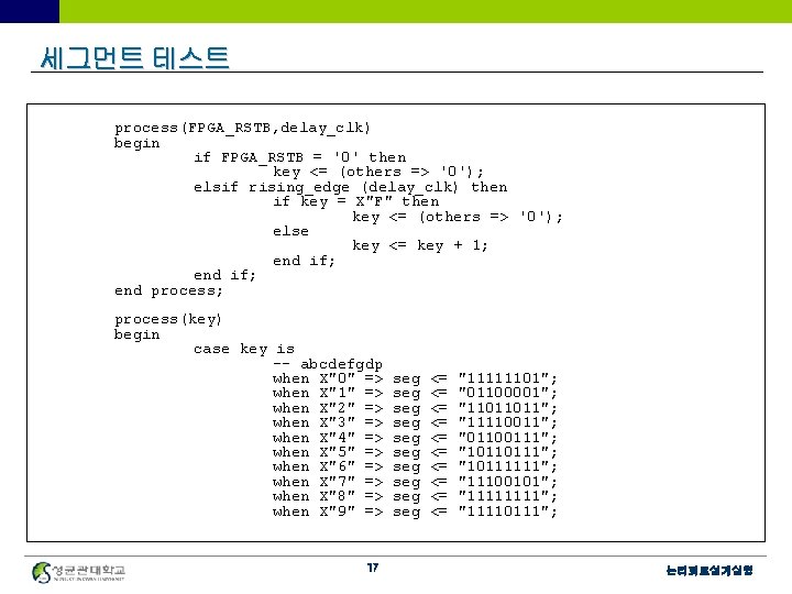 세그먼트 테스트 process(FPGA_RSTB, delay_clk) begin if FPGA_RSTB = '0' then key <= (others =>