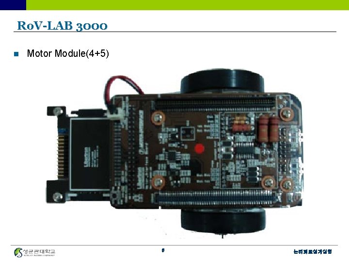 Ro. V-LAB 3000 n Motor Module(4+5) 6 논리회로설계실험 