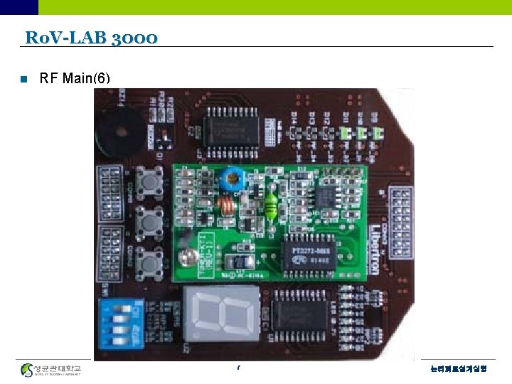 Ro. V-LAB 3000 n RF Main(6) 7 논리회로설계실험 