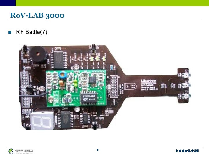 Ro. V-LAB 3000 n RF Battle(7) 8 논리회로설계실험 