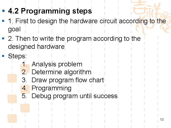 § 4. 2 Programming steps § 1. First to design the hardware circuit according
