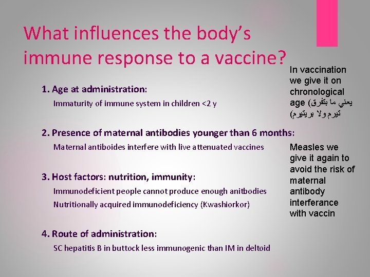 What influences the body’s immune response to a vaccine? In vaccination 1. Age at