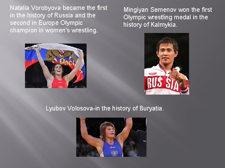 Natalia Vorobyova became the first in the history of Russia and the second in