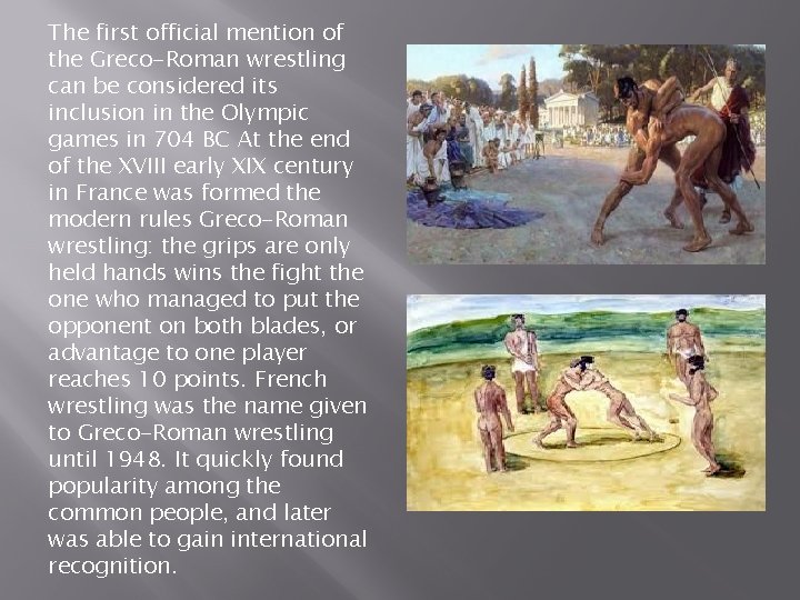 The first official mention of the Greco-Roman wrestling can be considered its inclusion in