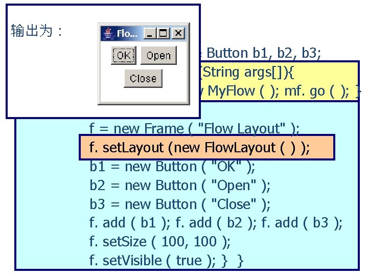 import java. awt. *; 第四节 布局管理器 输出为： public class My. Flow { private Frame