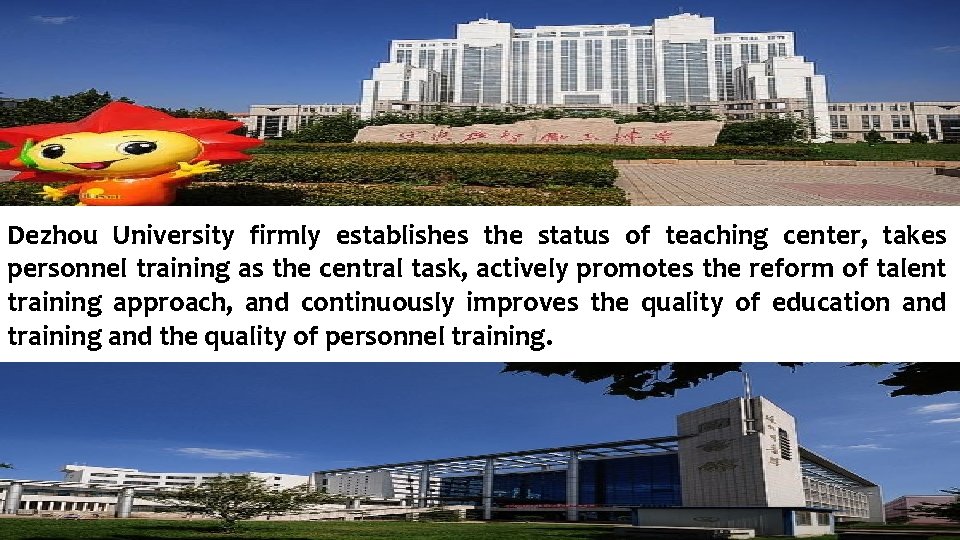 Dezhou University firmly establishes the status of teaching center, takes personnel training as the