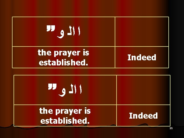  ﺍ ﺍﻟ ﻭ the prayer is established. Indeed 21 