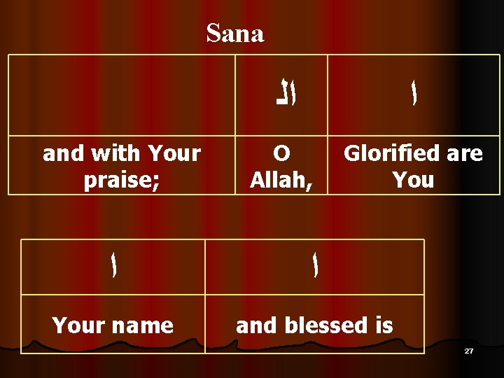 Sana and with Your praise; ﺍﻟ ﺍ O Allah, Glorified are You ﺍ ﺍ