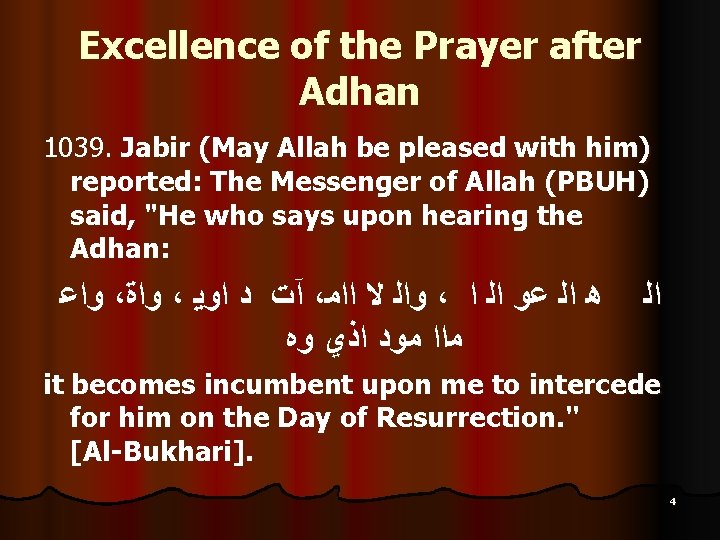 Excellence of the Prayer after Adhan 1039. Jabir (May Allah be pleased with him)