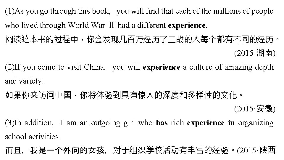 (1)As you go through this book,you will find that each of the millions of (1)As you go through this book,you will find that each of the millions of