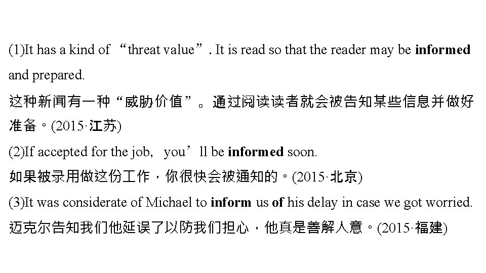 (1)It has a kind of “threat value”. It is read so that the reader (1)It has a kind of “threat value”. It is read so that the reader