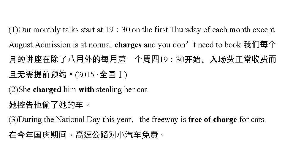 (1)Our monthly talks start at 19: 30 on the first Thursday of each month (1)Our monthly talks start at 19: 30 on the first Thursday of each month