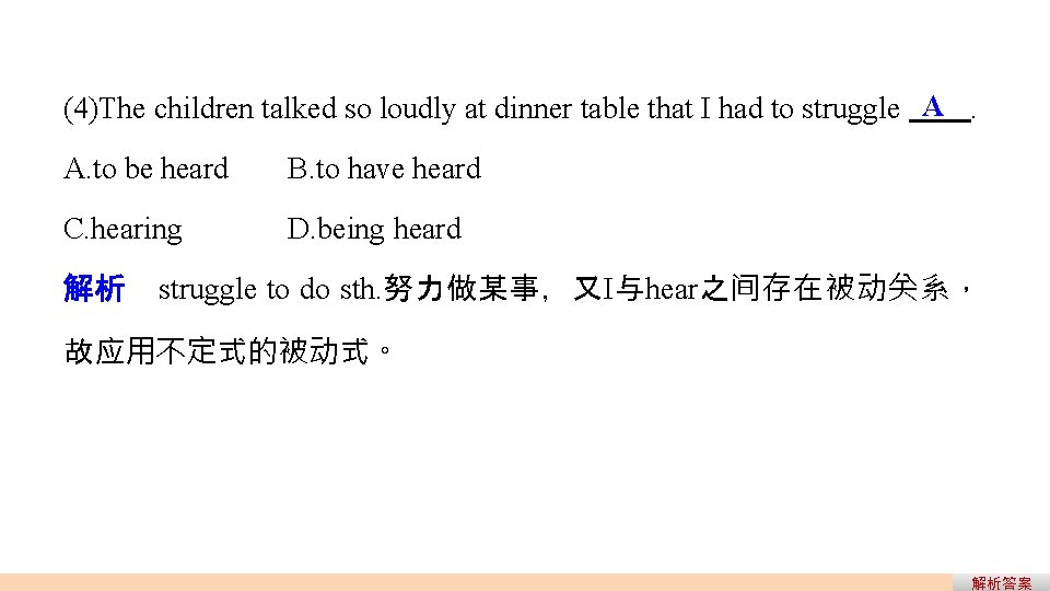 (4)The children talked so loudly at dinner table that I had to struggle A. (4)The children talked so loudly at dinner table that I had to struggle A.