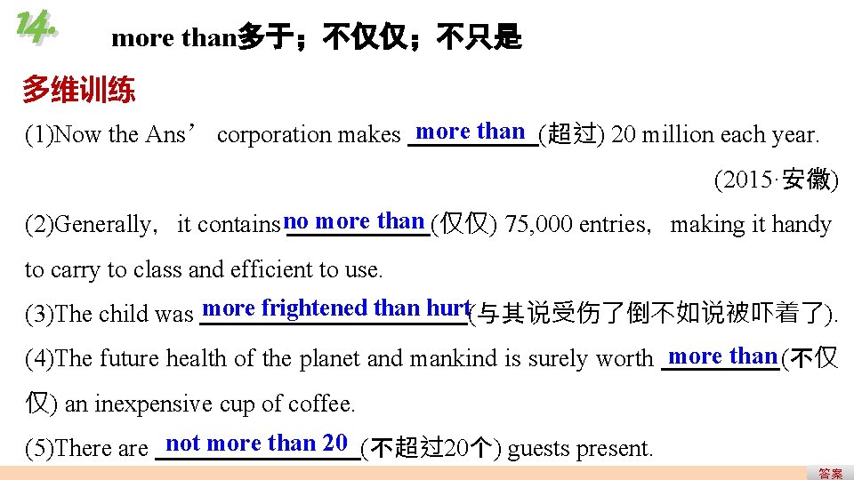 14. more than多于;不仅仅;不只是 多维训练 (1)Now the Ans’ corporation makes more than (超过) 20 million 14. more than多于;不仅仅;不只是 多维训练 (1)Now the Ans’ corporation makes more than (超过) 20 million