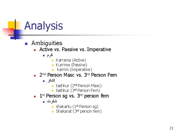 Analysis n Ambiguities n Active vs. Passive vs. Imperative n ﻛﺮﻡ n n 2