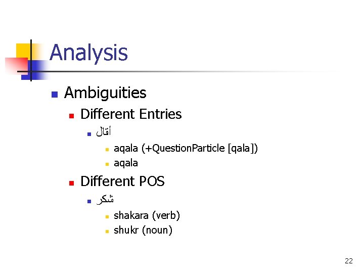 Analysis n Ambiguities n Different Entries n ﺃﻘﺎﻝ n n n aqala (+Question. Particle