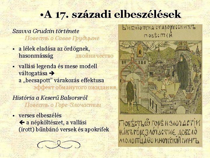 • A 17. századi elbeszélések Szavva Grudcin története Повесть о Савве Грудцыне • • A 17. századi elbeszélések Szavva Grudcin története Повесть о Савве Грудцыне •