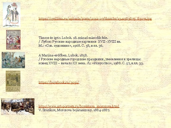 https: //cyrillitsa. ru/uploads/posts/2012 -07/thumbs/1341583873_85071. jpg Táncos és igric. Lubok. 18. század második fele. / https: //cyrillitsa. ru/uploads/posts/2012 -07/thumbs/1341583873_85071. jpg Táncos és igric. Lubok. 18. század második fele. /