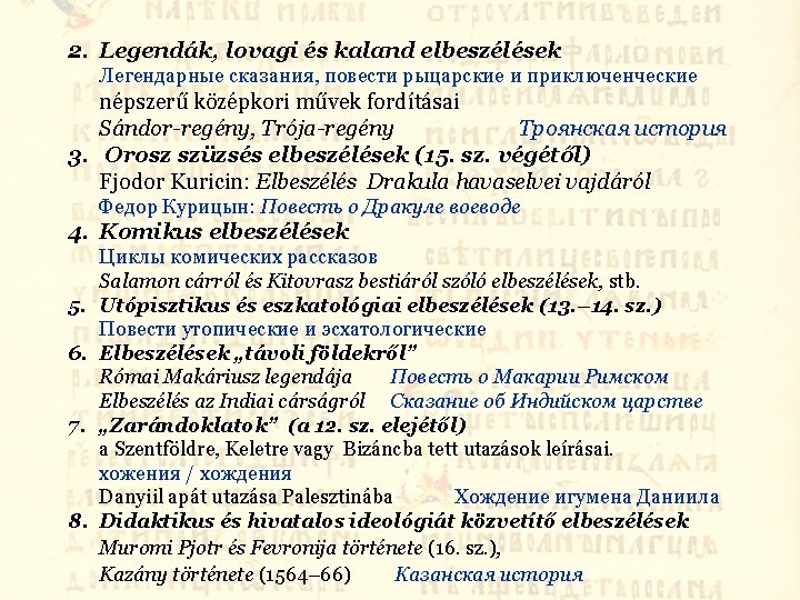 2. Legendák, lovagi és kaland elbeszélések Легендарные сказания, повести рыцарские и приключенческие népszerű középkori 2. Legendák, lovagi és kaland elbeszélések Легендарные сказания, повести рыцарские и приключенческие népszerű középkori