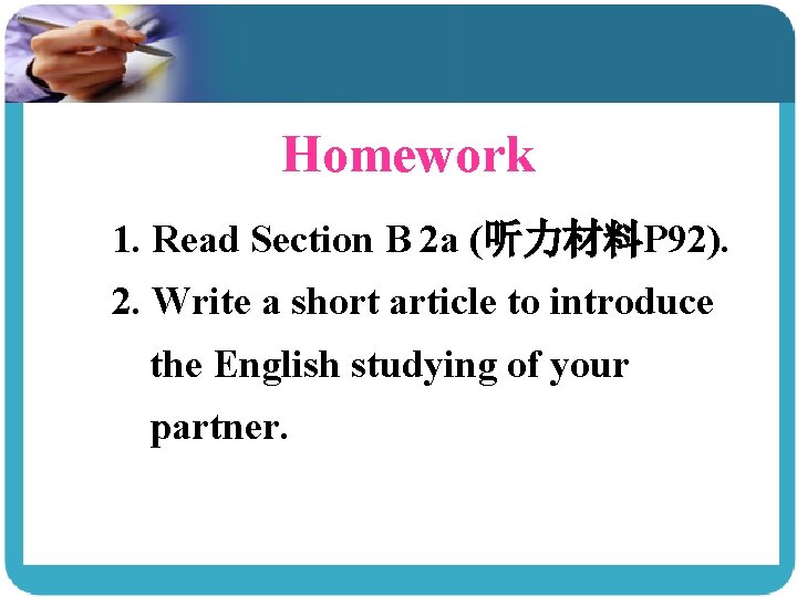 Homework 1. Read Section B 2 a (听力材料P 92). 2. Write a short article