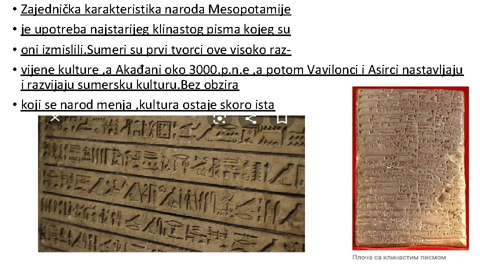  • Zajednička karakteristika naroda Mesopotamije • je upotreba najstarijeg klinastog pisma kojeg su