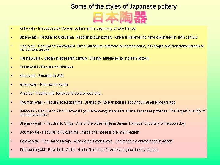 Some of the styles of Japanese pottery • Arita-yaki - Introduced by Korean potters