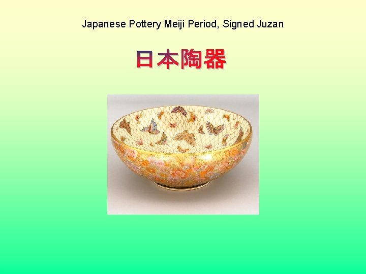 Japanese Pottery Meiji Period, Signed Juzan 