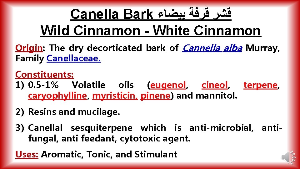 Canella Bark ﻗﺸﺮ ﻗﺮﻓﺔ ﺑﻴﻀﺎﺀ Wild Cinnamon - White Cinnamon Origin: The dry decorticated