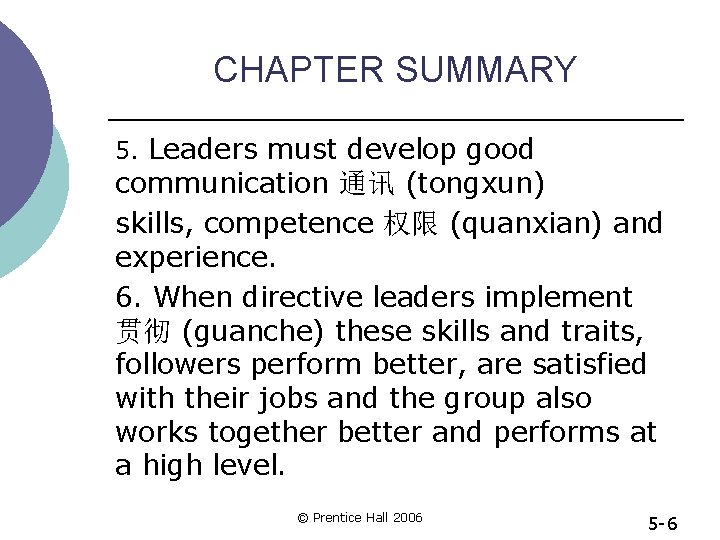 CHAPTER SUMMARY 5. Leaders must develop good communication 通讯 (tongxun) skills, competence 权限 (quanxian)