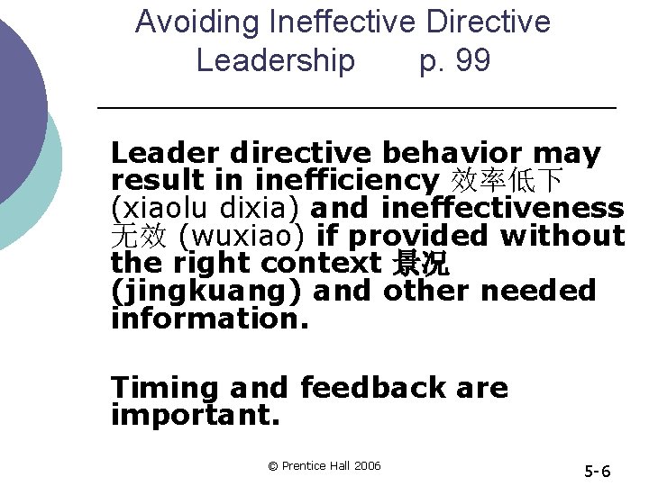 Avoiding Ineffective Directive Leadership p. 99 Leader directive behavior may result in inefficiency 效率低下