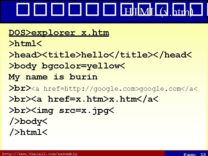 ������ HTML (x. htm) DOS>explorer x. htm >html< >head><title>hello</title></head< >body bgcolor=yellow< My name is
