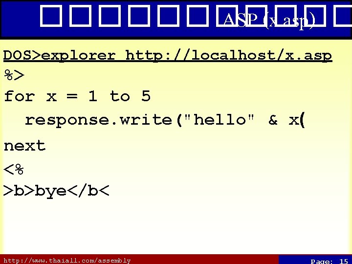 ������ ASP (x. asp) DOS>explorer http: //localhost/x. asp %> for x = 1 to
