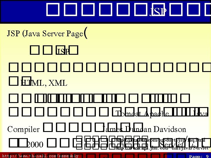 ����� JSP (Java Server Page( ���� JSP �������� �� HTML, XML ���� ��� ��������