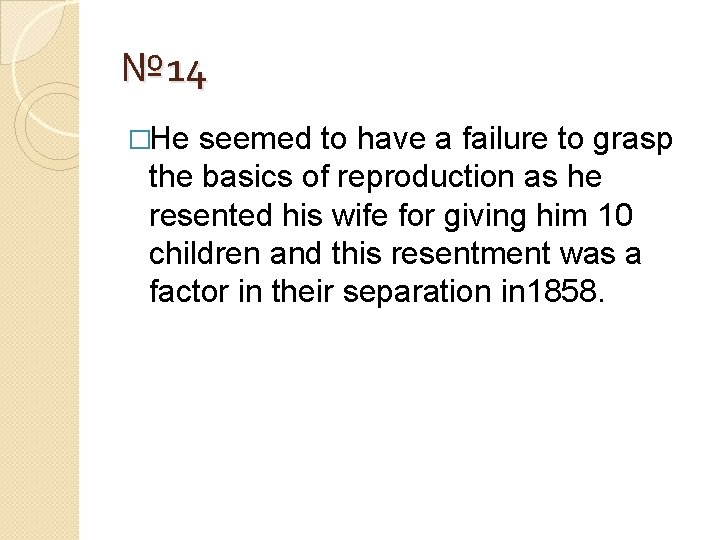 № 14 �He seemed to have a failure to grasp the basics of reproduction