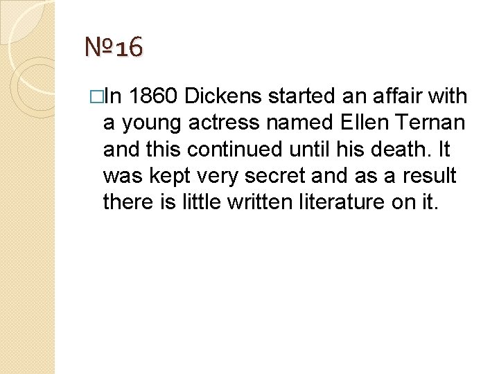 № 16 �In 1860 Dickens started an affair with a young actress named Ellen