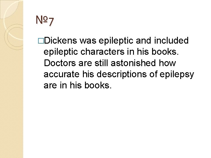 № 7 �Dickens was epileptic and included epileptic characters in his books. Doctors are