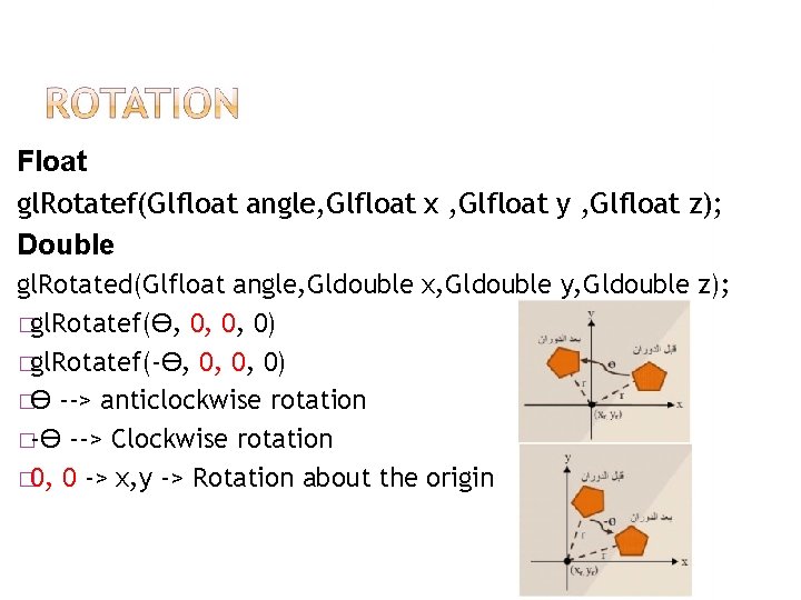 Float gl. Rotatef(Glfloat angle, Glfloat x , Glfloat y , Glfloat z); Double gl.