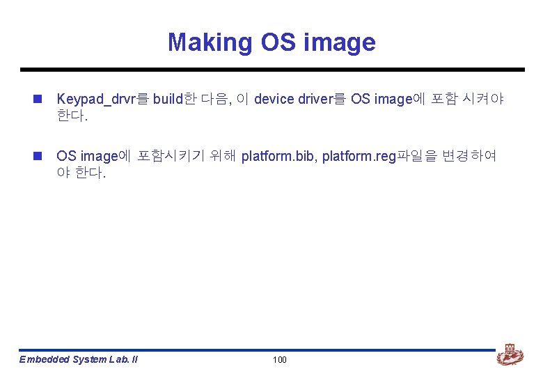 Making OS image n Keypad_drvr를 build한 다음, 이 device driver를 OS image에 포함 시켜야