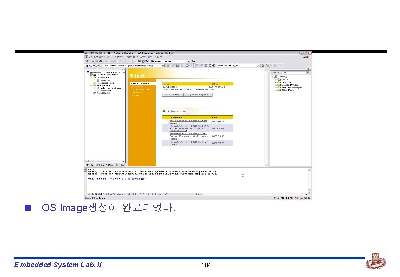 n OS Image생성이 완료되었다. Embedded System Lab. II 104 
