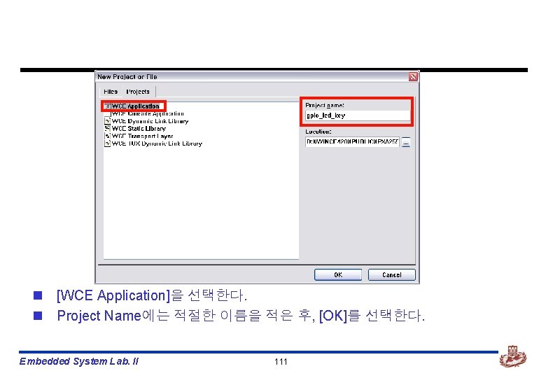n [WCE Application]을 선택한다. n Project Name에는 적절한 이름을 적은 후, [OK]를 선택한다. Embedded