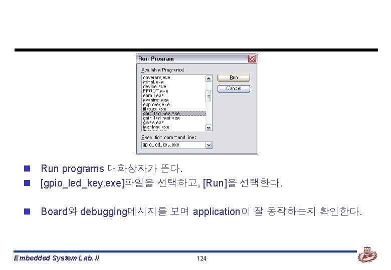 n Run programs 대화상자가 뜬다. n [gpio_led_key. exe]파일을 선택하고, [Run]을 선택한다. n Board와 debugging메시지를
