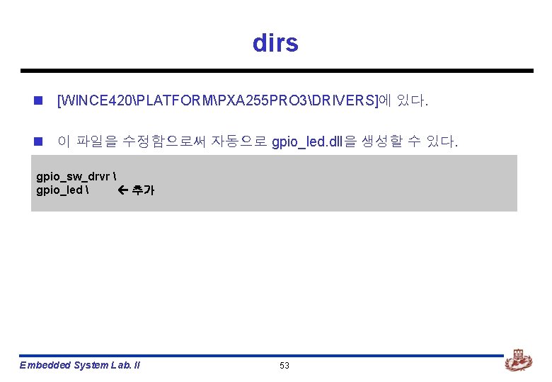 dirs n [WINCE 420PLATFORMPXA 255 PRO 3DRIVERS]에 있다. n 이 파일을 수정함으로써 자동으로 gpio_led.