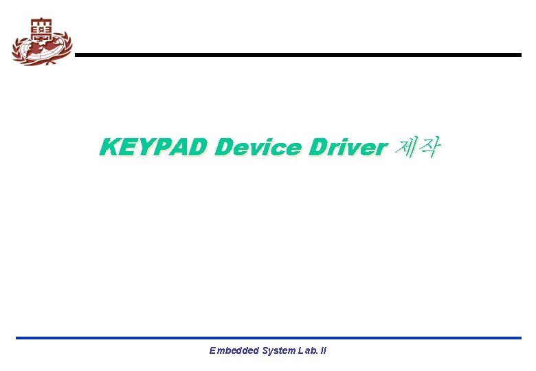 KEYPAD Device Driver 제작 Embedded System Lab. II 