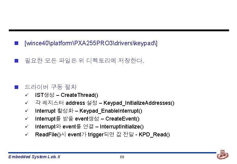 n [wince 40platformPXA 255 PRO 3driverskeypad] n 필요한 모든 파일은 위 디렉토리에 저장한다. n